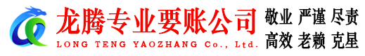 城阳讨债公司